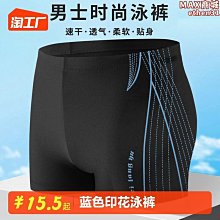 【壟奇】泳衣男2023新款專業泳褲遊泳裝備套裝防尷尬泡溫泉短袖遊泳衣 歷史價格詳細信息