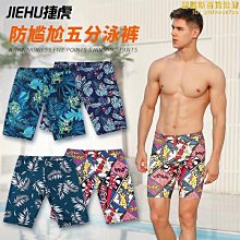 泳褲男防尷尬平角速乾泳衣男款寬鬆遊泳褲男士時尚泳裝備男生套裝 歷史價格詳細信息