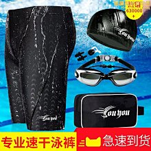 【小樓】五分遊泳褲男士泳衣泳褲仿鯊魚皮比賽舒適透氣潮泡溫泉防尷尬泳褲 歷史價格詳細信息