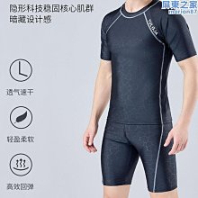 速幹男泳衣泳褲套裝新款保守分體兩件套沙灘防曬男潛水服優伊人 歷史價格詳細信息