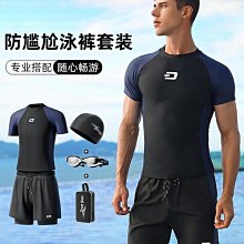 褲全套裝 速干防尷尬三分褲 跑步運動沙灘游泳衣 男生泳衣 男士潛水服 分體泳衣 沖浪 歷史價格詳細信息