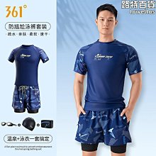 泳衣男遊泳褲男款速幹成人青少年遊泳裝備男全套男生上衣套裝 歷史價格詳細信息