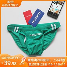 【小皮】DESMIIT泳褲 男低腰三角泳褲 男時尚性感遊泳褲  溫泉泳褲 有大尺碼 歷史價格詳細信息