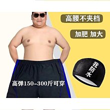 【締造】泳褲男加肥加大速乾肥佬寬鬆專業學生中老年泡溫泉大尺碼遊泳衣套裝 價格比較,價格查詢,歷史價格詳細信息