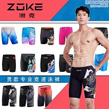 zoke洲克成人男士專業速乾五分遊泳褲新款訓練比賽溫泉男款防尷尬 歷史價格詳細信息