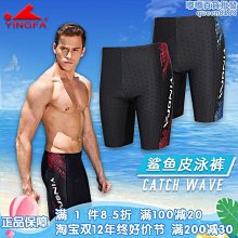 英發泳褲 男五分速乾大尺碼遊泳褲 及膝平角專業仿鯊魚皮遊泳衣成人 歷史價格詳細信息