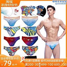 洲克三角遊泳褲2023新款男士比賽競速專業訓練裝備抗氯速乾泳褲男 歷史價格詳細信息