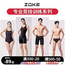 ZOKE洲克2022新款競技專業訓練三角連體成人青少年女比賽時尚泳衣 歷史價格詳細信息