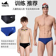 英發鯊魚皮紋理競賽 專業英發泳褲 男 三角 遊泳褲  9201帶排水線 歷史價格詳細信息