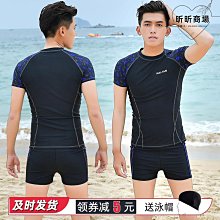 男泳衣泳褲套裝成人半袖短袖兩件式防水速乾鯊魚皮遊泳衣女保守顯瘦 歷史價格詳細信息