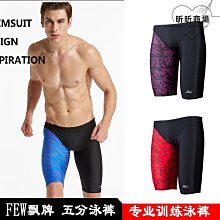 恩格爾雙魚成人泳褲男士專用寬鬆大碼雙層防尷尬速幹透氣寬鬆專業遊泳褲免運 歷史價格詳細信息