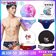 zoke洲克成人男士專業速乾五分遊泳褲新款訓練比賽溫泉男款防尷尬 歷史價格詳細信息