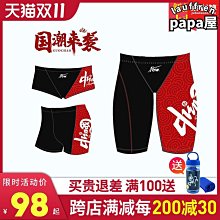 few飄泳褲男五分褲速乾抗氯褲防尷尬泳衣男款專業訓練減阻遊泳褲 歷史價格詳細信息