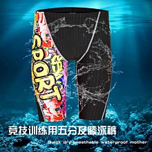 班菲防水速乾仿鯊魚皮長腿競賽男士長泳褲九分女士潛水衝浪服 歷史價格詳細信息