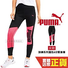 Puma 排汗短褲 女裝 3吋 黑【運動世界】52338351 歷史價格詳細信息