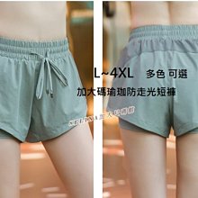 大尺碼女裝~大碼瑜珈韻律防走光短褲 L-4XL 加大碼運動健身短褲 加大尺碼瑜珈短褲 大碼運動瑜珈褲子/M2-2D023 歷史價格詳細信息
