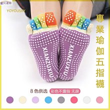 四季款瑜伽襪初學者瑜伽鞋女軟底防滑室內運動健身房防滑鞋地板襪 歷史價格詳細信息