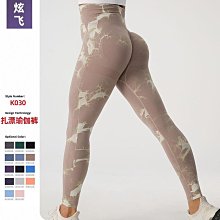 無縫扎染瑜伽套裝長袖上衣高腰提臀瑜伽褲健身套裝運動女 歷史價格詳細信息