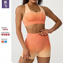 漸變瑜伽褲運動套裝女秋冬2023新款網專業瑜伽服高腰收腹健身長褲 歷史價格詳細信息