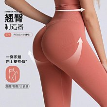健身褲女高腰提臀外穿蜜桃運動跑步褲訓練彈力緊身速干收腹瑜伽褲 歷史價格詳細信息