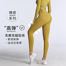 裸感瑜珈褲女高腰提臀彈力緊身普拉提運動褲晨跑步速乾健身服套裝 歷史價格詳細信息