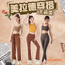 微喇瑜伽褲廣場舞褲子女長褲高腰舞蹈褲褲瑜伽褲子運動跳舞練功褲 歷史價格詳細信息