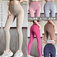 健身褲女高腰提臀彈力緊身收腹蜜桃網紅瑜伽服跑步春秋運動九分褲 歷史價格詳細信息