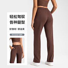 同款瑜伽直筒長褲抽繩高腰垂感寬松窄闊腿褲女throwbackstill-Misaki精品 歷史價格詳細信息