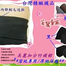 九分褲襪 天鵝絨百搭褲襪 超彈力 內搭褲 踩腳褲襪【8867】Uneed 歷史價格詳細信息