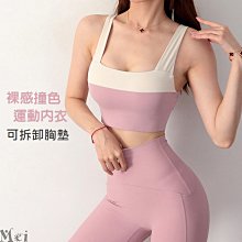 撞色拼接運動內衣女高強度防震聚攏健身背心裸感外穿跑步瑜伽文胸 歷史價格詳細信息