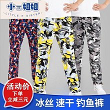 迷彩冰絲釣魚服 防曬服 戶外運動外套 透氣速干衣 路亞服 垂釣服 男款 夏季 歷史價格詳細信息