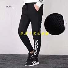 ADIDAS 運動長褲 慢跑褲 JOGGER PANTS 女 IB7457 黑 現貨 歷史價格詳細信息