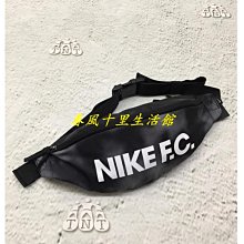 NIKE F.C. 足球系列 腰包 側背包 斜背包 小包 BA6154-010 BA6154-381爆款 歷史價格詳細信息