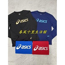 ASICS 亞瑟士 女 長袖上衣   2032B726-001 歷史價格詳細信息