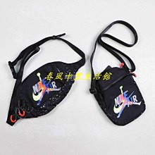 NIKE JORDAN 斜背包 腰包 小包 大勾 飛人LOGO 9A0260 8A0255 9A0201爆款 歷史價格詳細信息