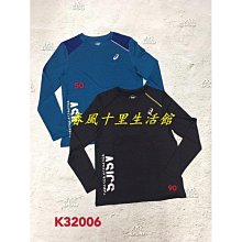 ASICS 亞瑟士 女 長袖上衣   2032B726-001 歷史價格詳細信息