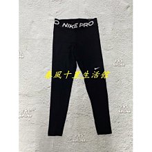 NIKE AS W NP TIGHT 女緊身長褲 AO9969010 黑 歷史價格詳細信息