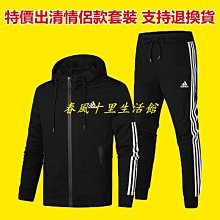 ADIDAS 愛迪達 運動外套 防風外套 黑色 綠色 FR6599 全新正品 快速出貨 統一發票 歷史價格詳細信息