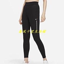 NIKE 女慢跑緊身褲 DA1146010 (202106) 排汗 Dri-FIT 歷史價格詳細信息