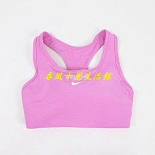 Nike 運動內衣 Swoosh Bra 粉色 中強度支撐 可拆襯墊 挖背 網眼 【ACS】 CZ4444-630 歷史價格詳細信息