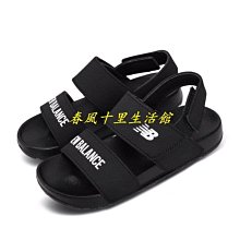【New Balance】童鞋涼鞋_中性_黑色_YOSPSDKL-M楦 歷史價格詳細信息