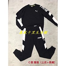 PUMA 男 亞規 棉質 內刷毛 連帽外套 運動套裝 580433 / 580950爆款 歷史價格詳細信息