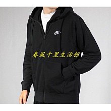 Nike 外套 Club 男款 棕色 迷彩 雙面穿 防撕裂 立領外套 寬鬆 毛絨 羊羔絨【ACS】 DQ4885-010 歷史價格詳細信息