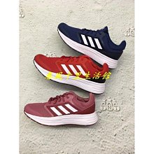 Adidas Galaxy 5 女 水藍 透氣 運動 休閒 慢跑鞋 FY6745 歷史價格詳細信息