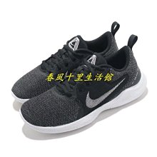 Nike Wmns Flex Experience RN 11 NN [DD9283-001] 女 慢跑鞋 運動 黑白 歷史價格詳細信息