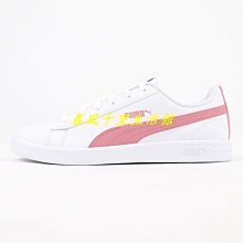 Puma Up [372605-02] 男女 休閒鞋 運動 經典 基本款 簡約 情侶穿搭 舒適 白 黑 歷史價格詳細信息