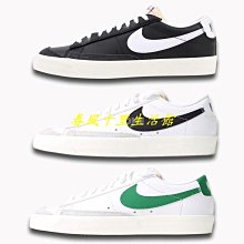 【NIKE】 BLAZER LOW 77 VNTG BT 男 休閒鞋-DD3034100 歷史價格詳細信息