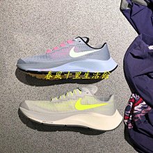 Nike Air Zoom Pegasus 37 灰 銀 路跑 小飛馬 慢跑鞋 男鞋 零碼福利品 【ACS】 歷史價格詳細信息