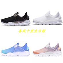 NIKE SOCK DART SE 寶藍 潑墨底 襪套 藤原浩 US9 歷史價格詳細信息