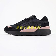 Puma Rs 2.0 黑色 麂皮 增高3.5CM 休閒運動鞋 女款NO.J0557【新竹皇家 37467002】 歷史價格詳細信息